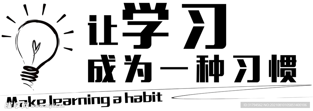 企业文化墙