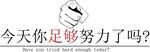 企业文化墙