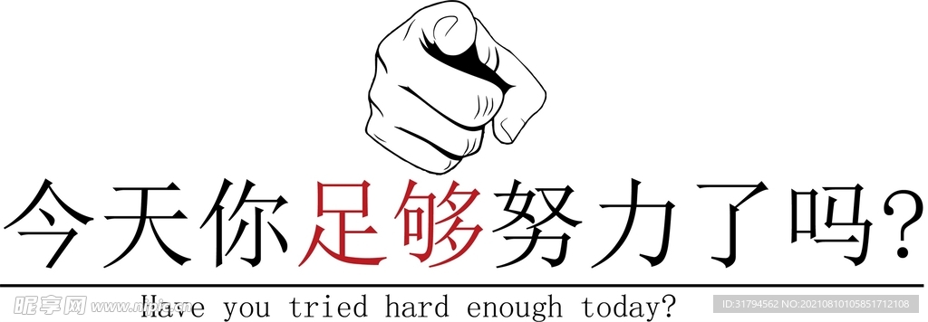 企业文化墙