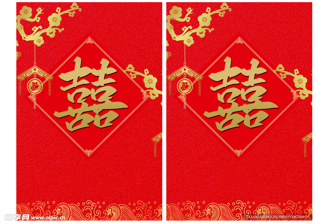 红色中式喜字手卡誓言卡封面