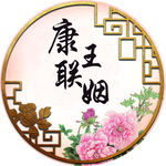 汉唐风中式婚礼LOGO样版