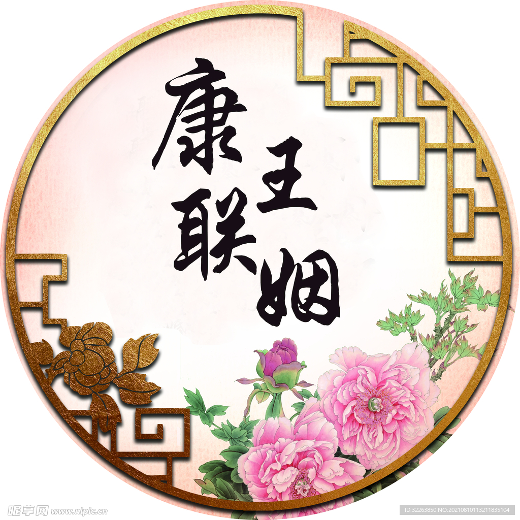 汉唐风中式婚礼LOGO样版