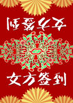 中式新潮婚礼桌牌签到牌
