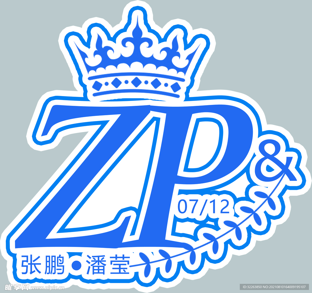 蓝色皇冠艺术婚礼LOGO