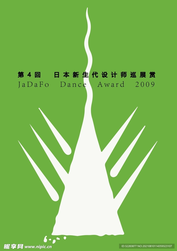 极简海报