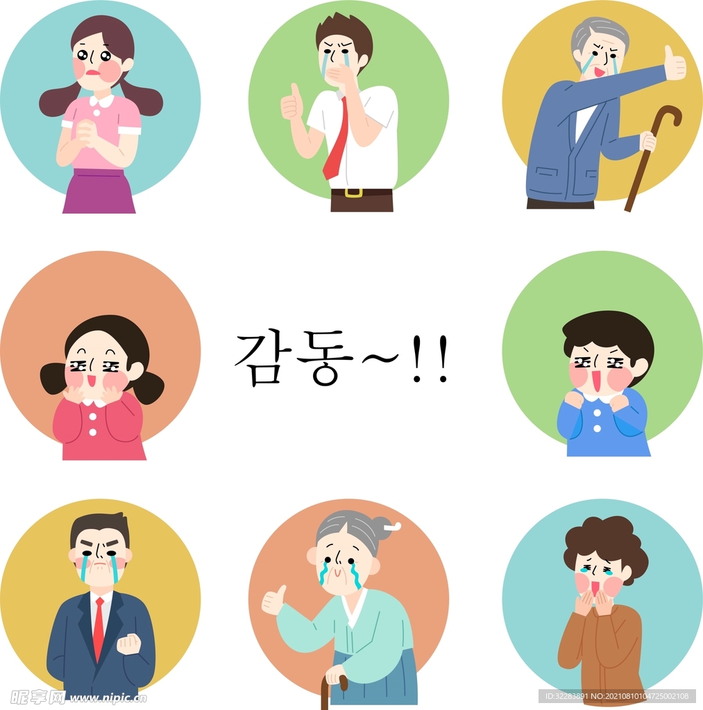 人物头像