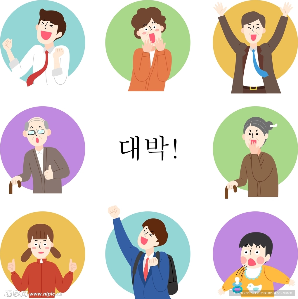 人物头像