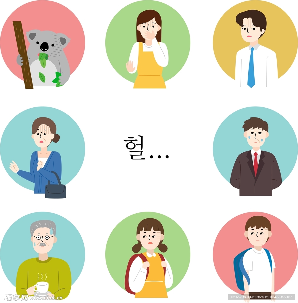 人物头像