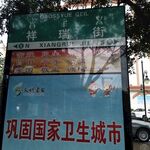 4语路牌