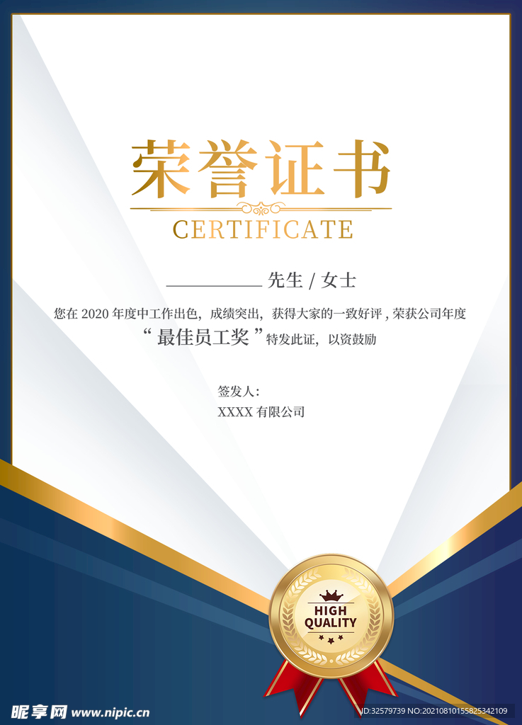 竖版企业荣誉证书
