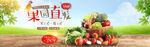 果蔬 蔬菜