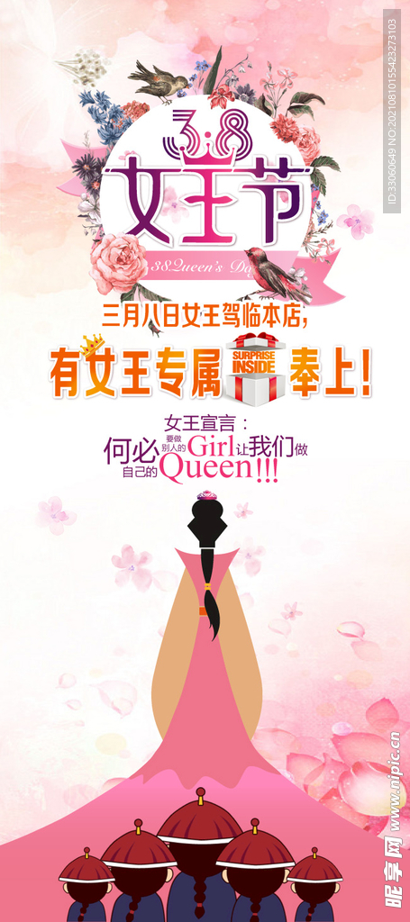 女王节