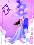 七夕情人节