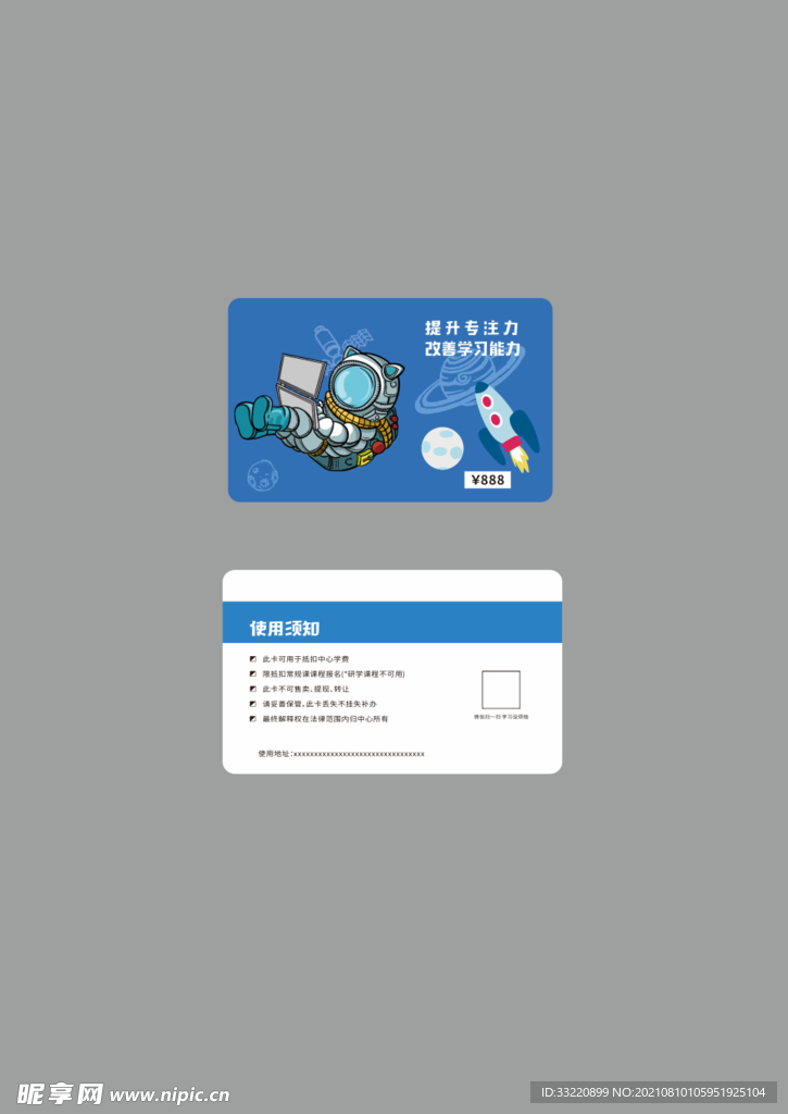 vip卡