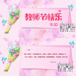 教师节贺卡图片