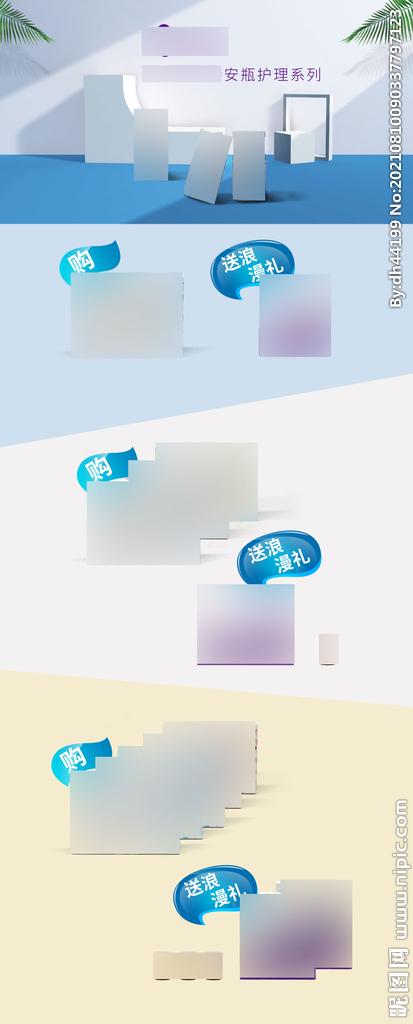 化妆品详情页 