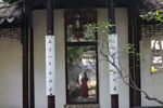 对联