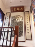 英华堂
