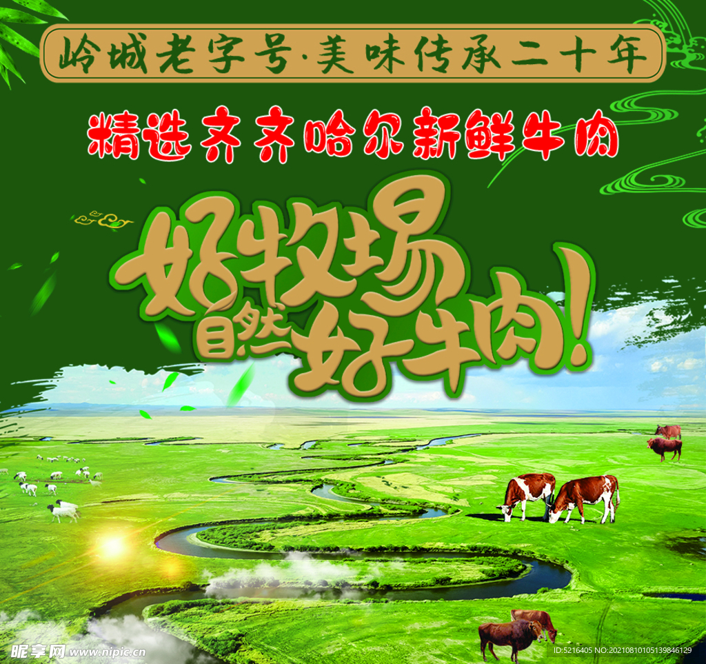 烤肉店形象油画布