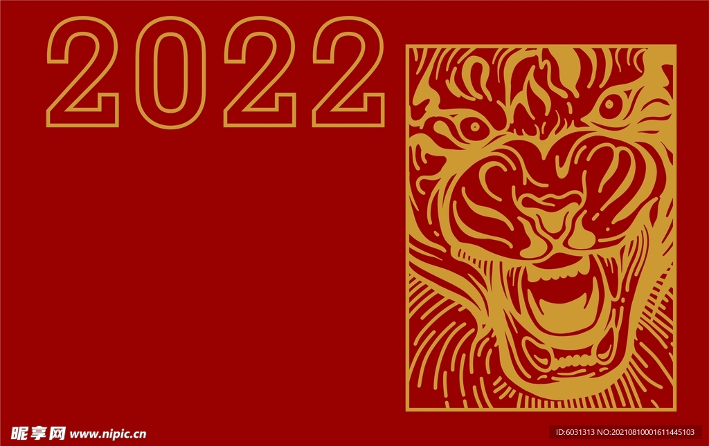 2022虎