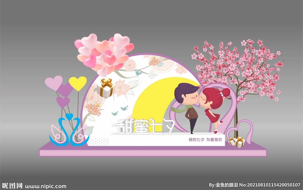七夕情人节美陈