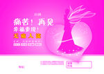 妇科无痛人流技术宣传
