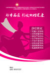 妇科宣传都市品质引领女性健康