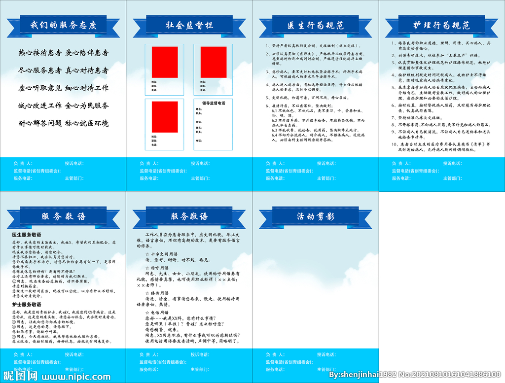 青年文明号服务标语宣传模板