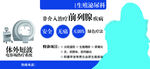 体外短波热疗系统治疗前列腺疾病