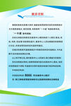医院就诊须知
