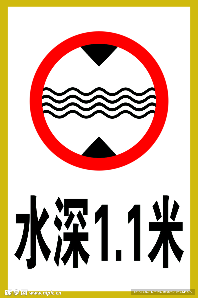 水深标志
