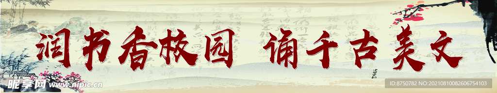 校园文化  