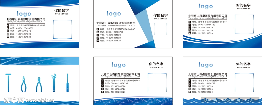 蓝色名片