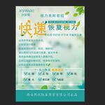 快速恢复视力