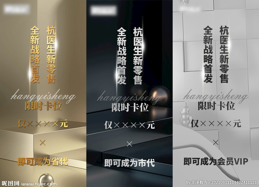 造势海报