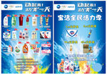 佳之兴五月直播超市海报