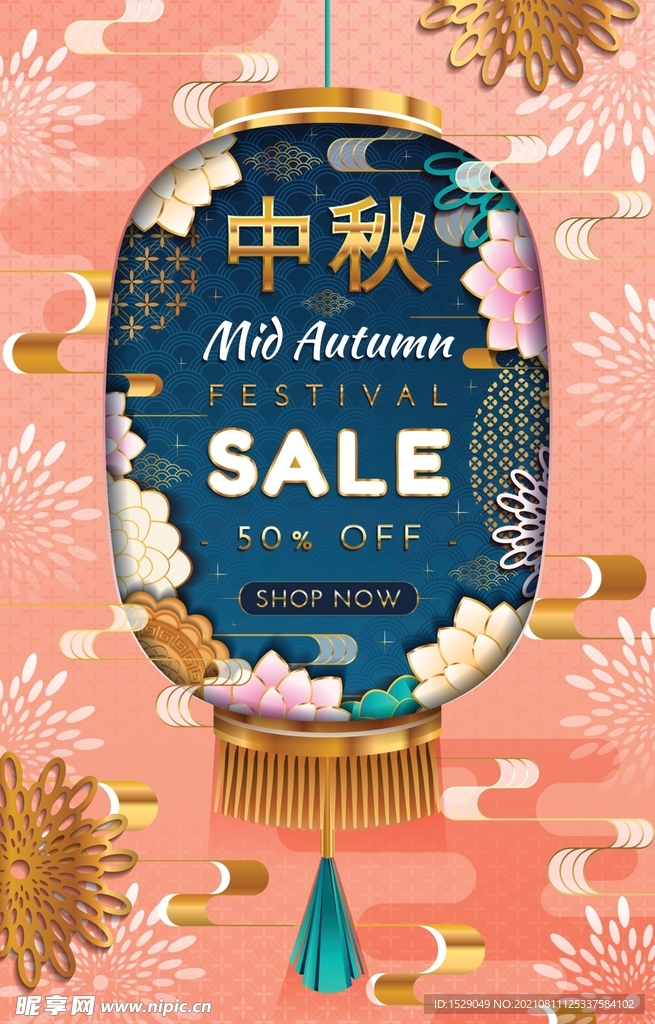 卡通中秋节  