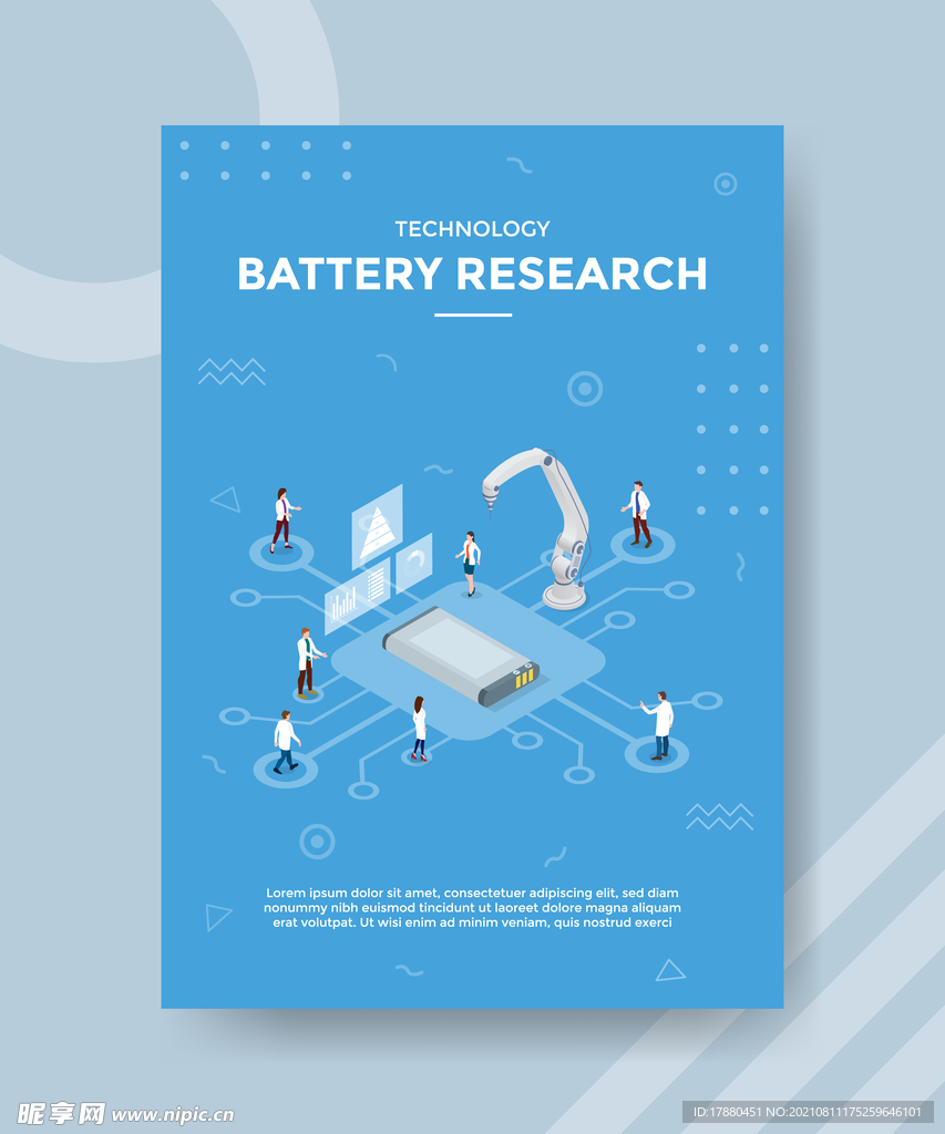 电池研究技术概念