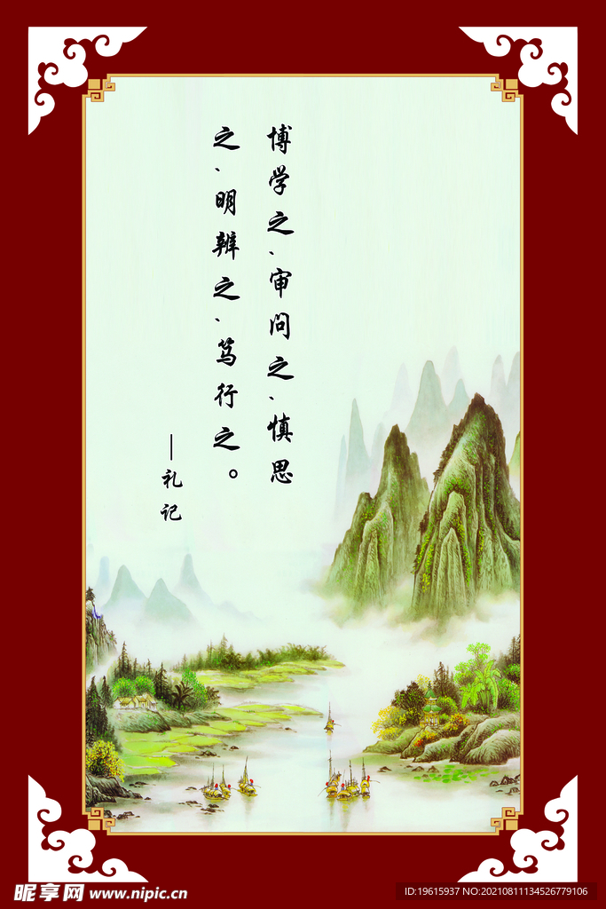 办公室 挂画 标语
