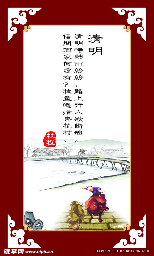 诗词室 挂画 标语