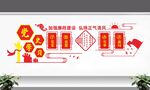 党建文化