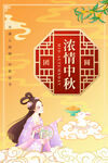 中秋