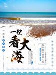 大海