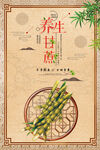 养生堂