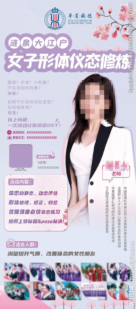 日系易拉宝