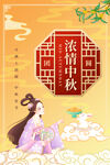 中秋节