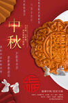 中秋节
