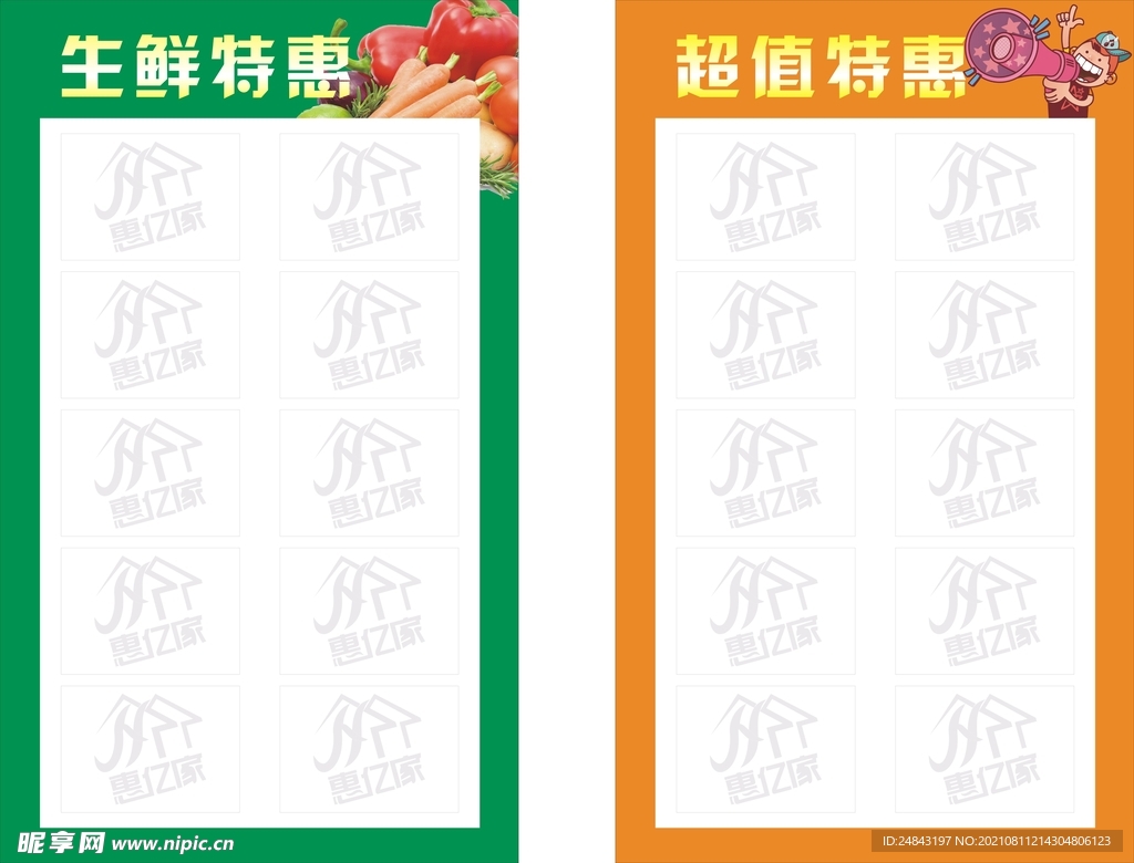 商品宣传栏