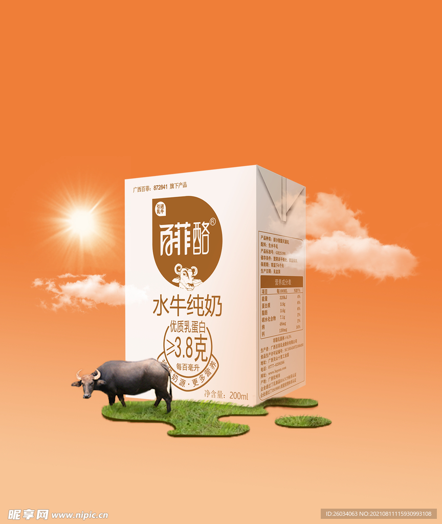 牛奶