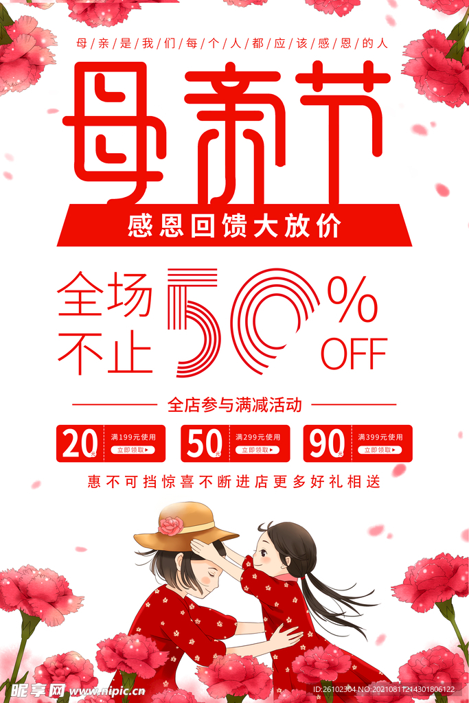 感恩母亲节